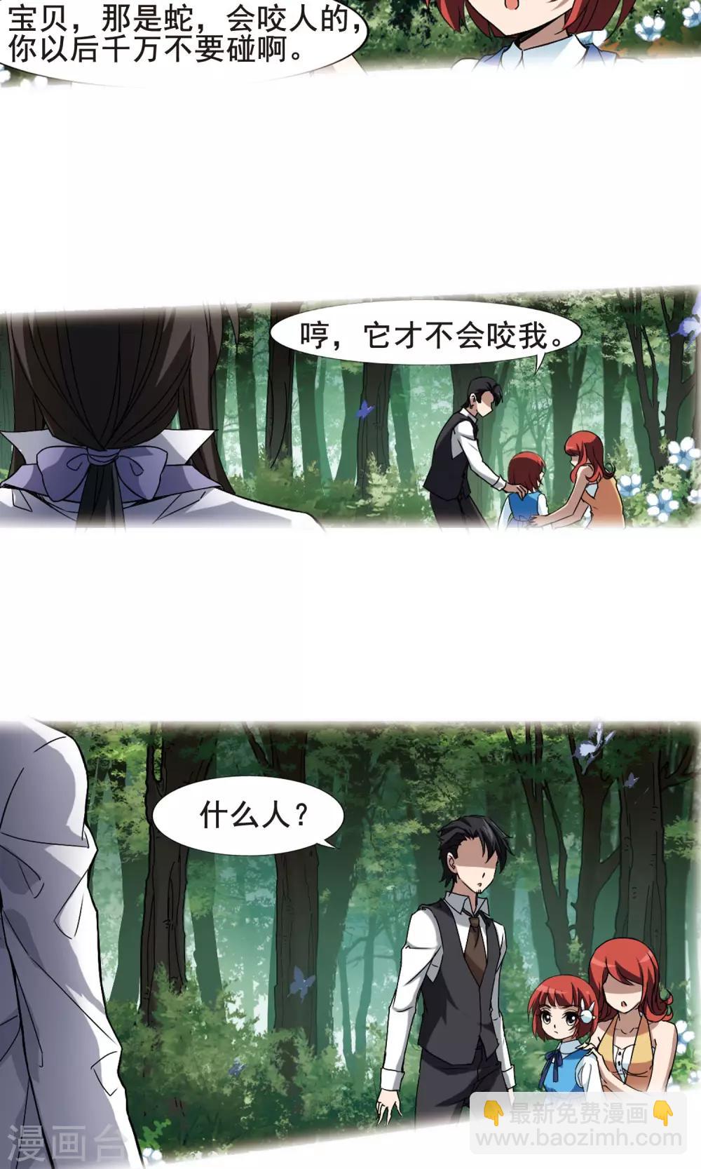 第195话 织梦之兽1(3)-第195话