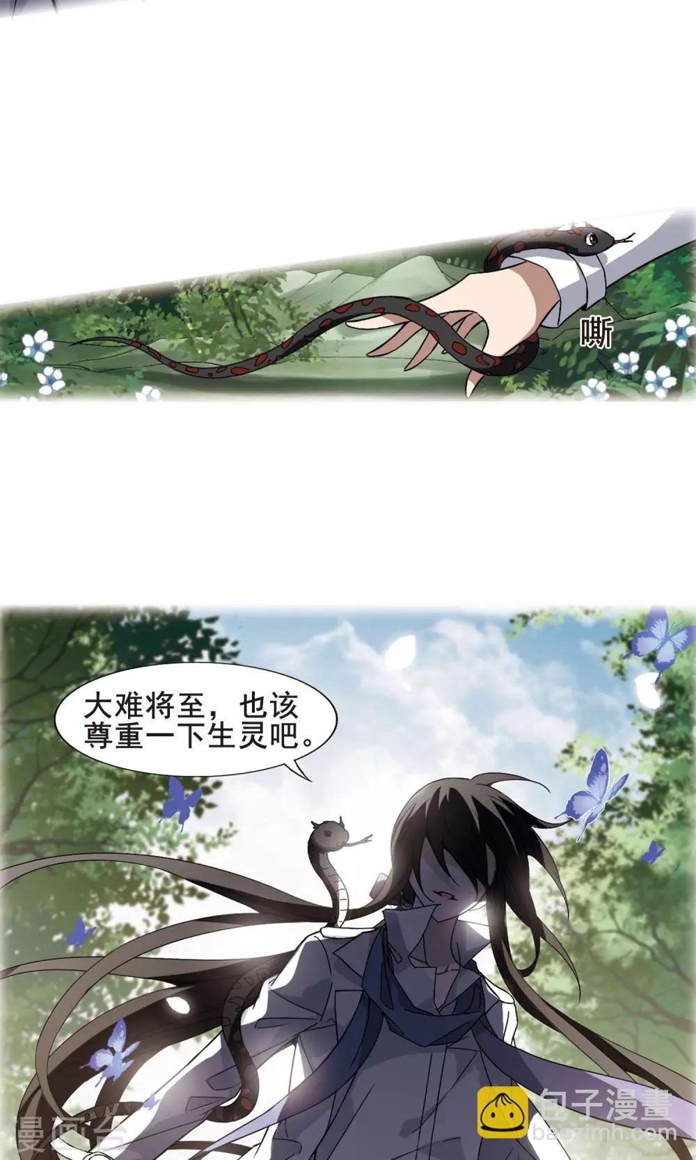 第195话 织梦之兽1(3)-第195话