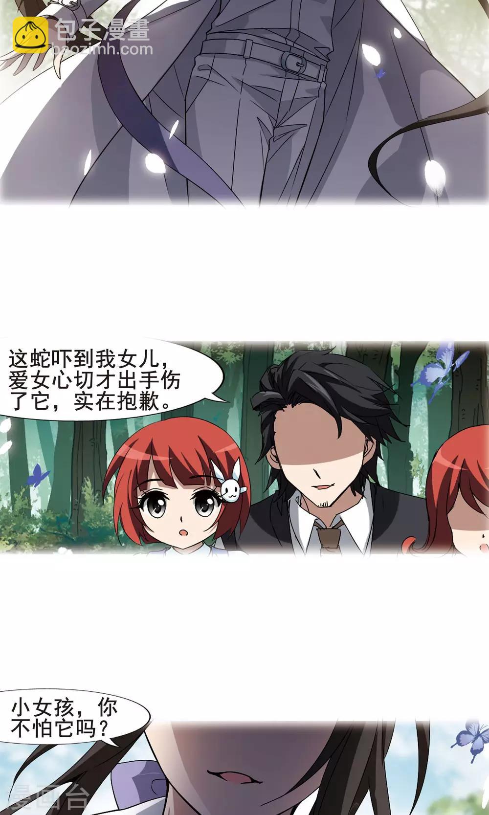 第195话 织梦之兽1(3)-第195话