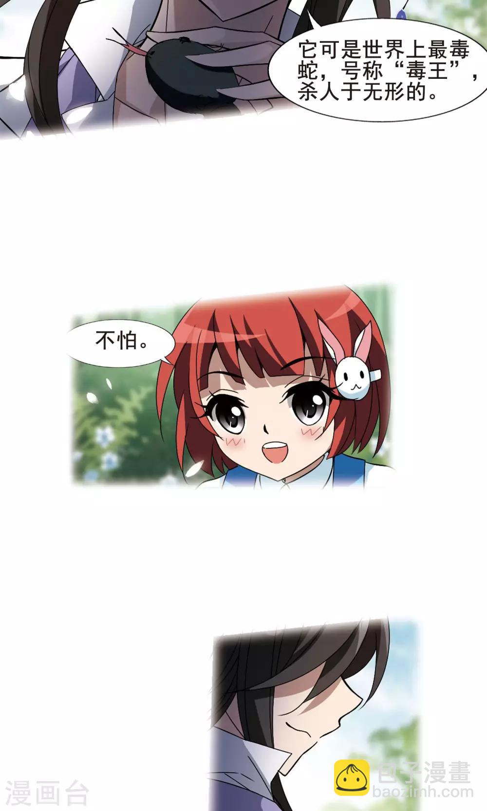 第195话 织梦之兽1(3)-第195话