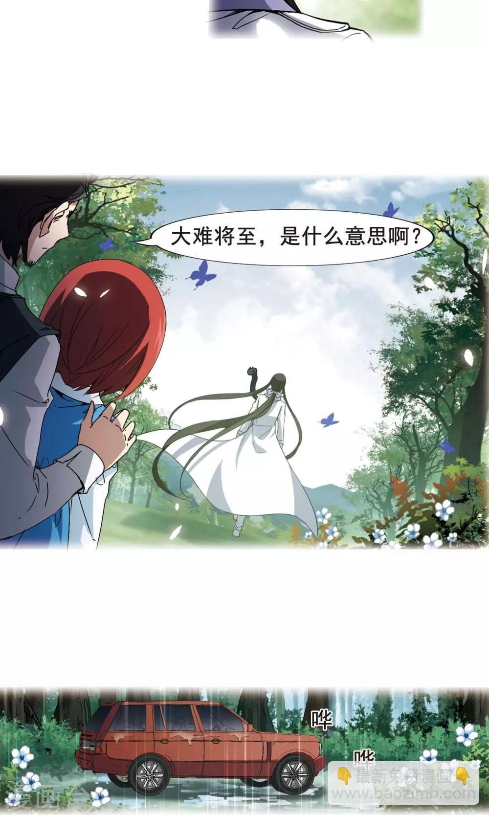 第195话 织梦之兽1(3)-第195话