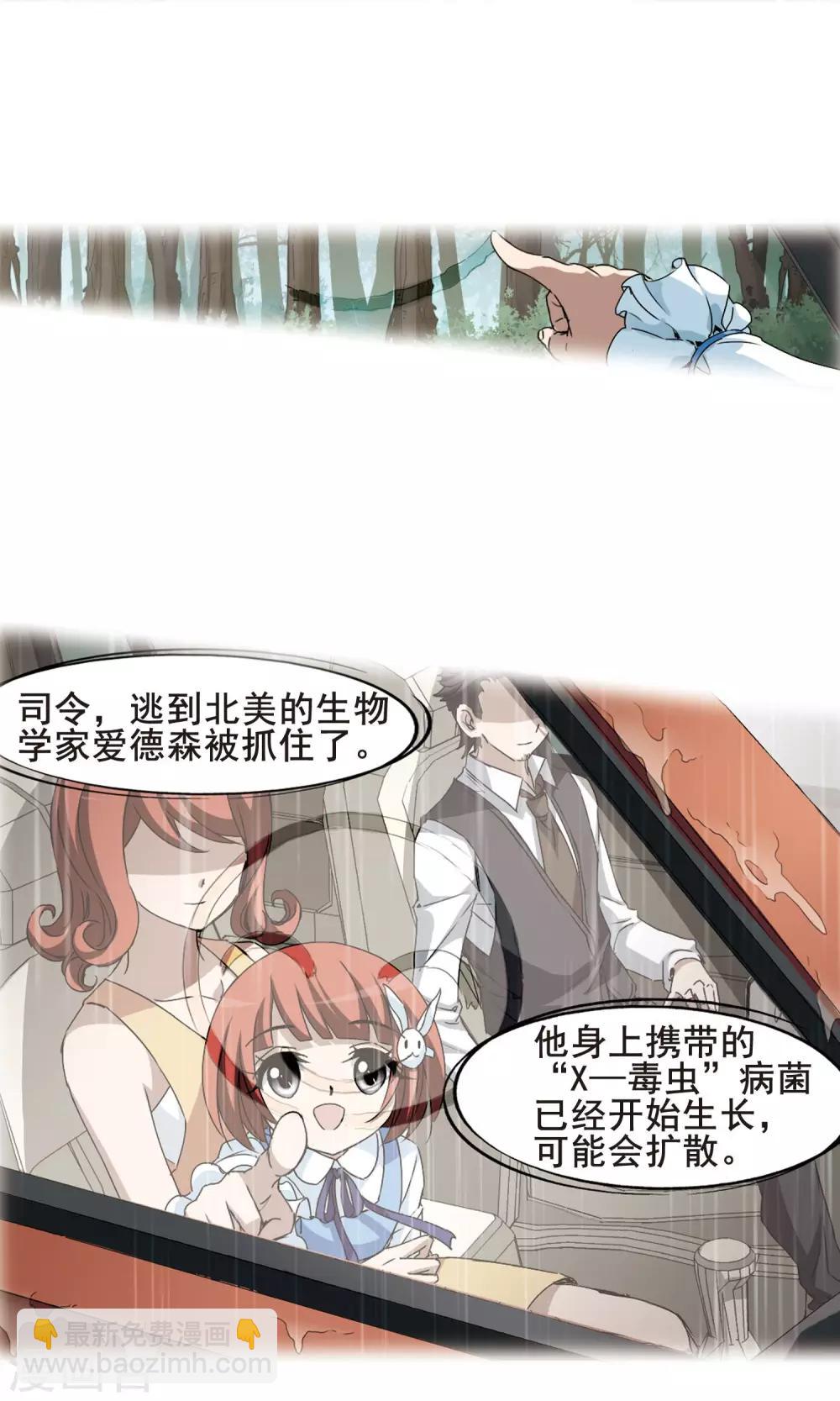 第195话 织梦之兽1(3)-第195话