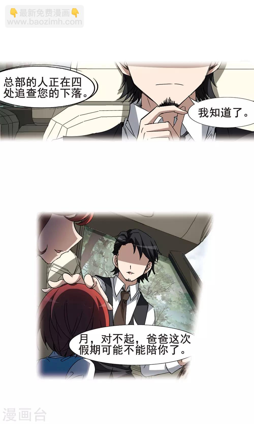 第195话 织梦之兽1(3)-第195话