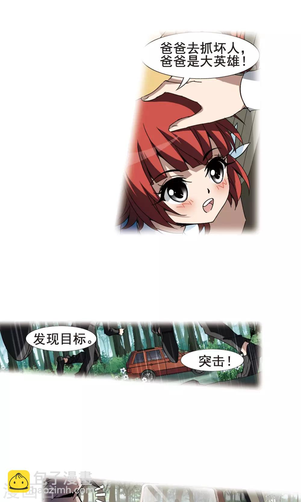 第195话 织梦之兽1(3)-第195话