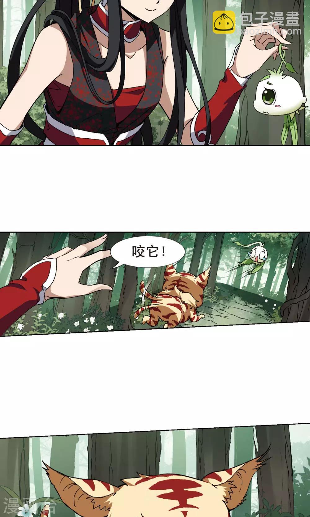 第197话 织梦之兽2(2)-第197话