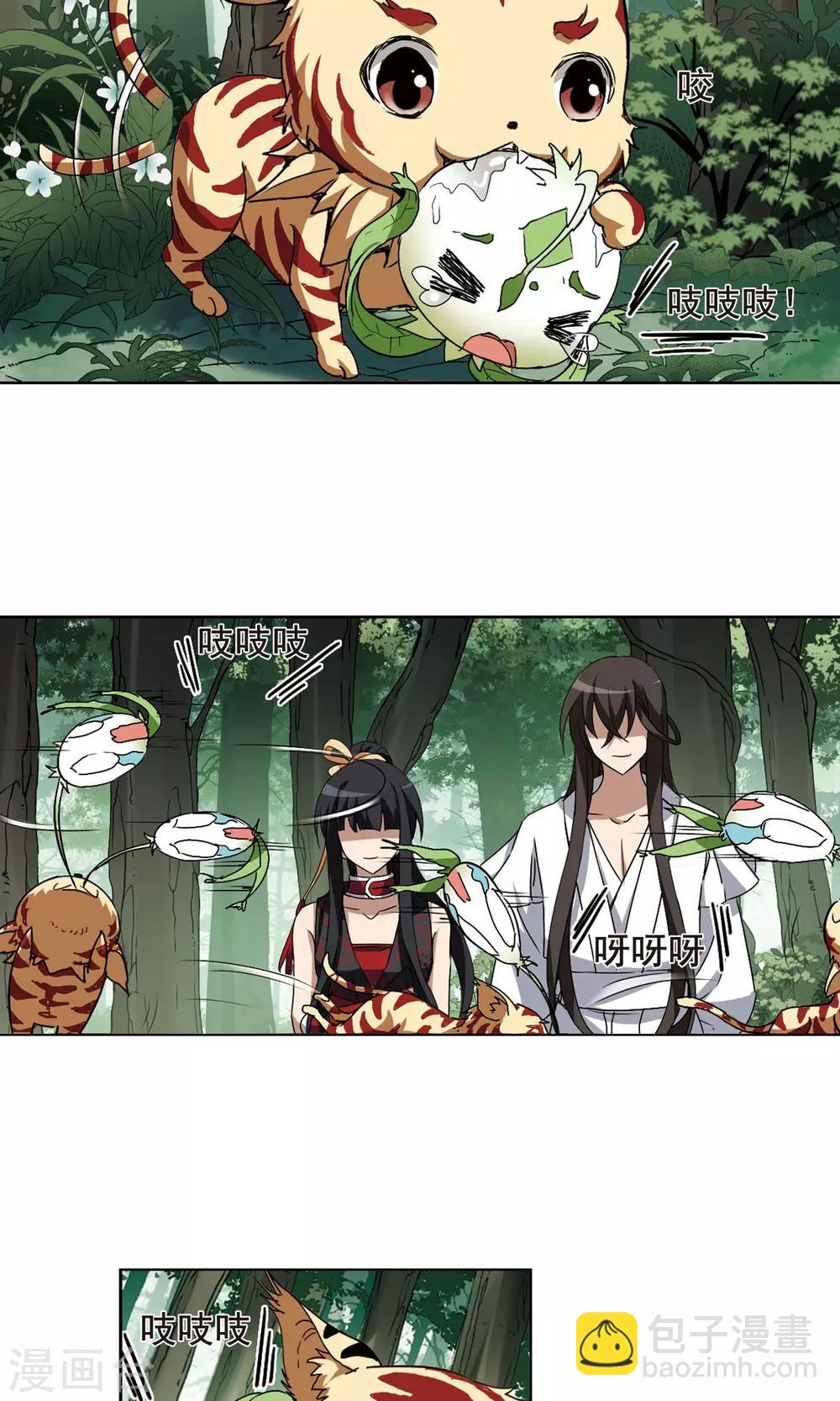 第197话 织梦之兽2(2)-第197话