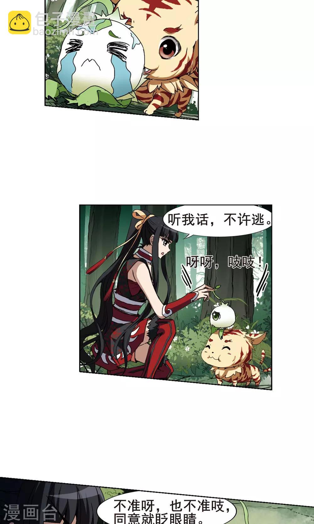 第197话 织梦之兽2(2)-第197话