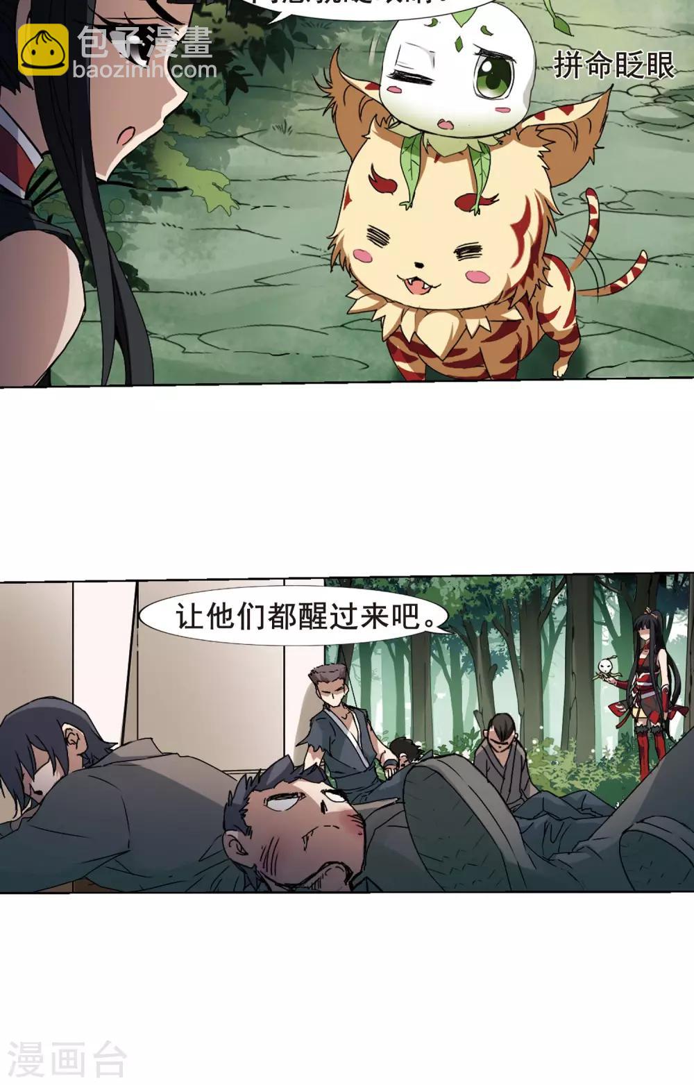 第197话 织梦之兽2(2)-第197话