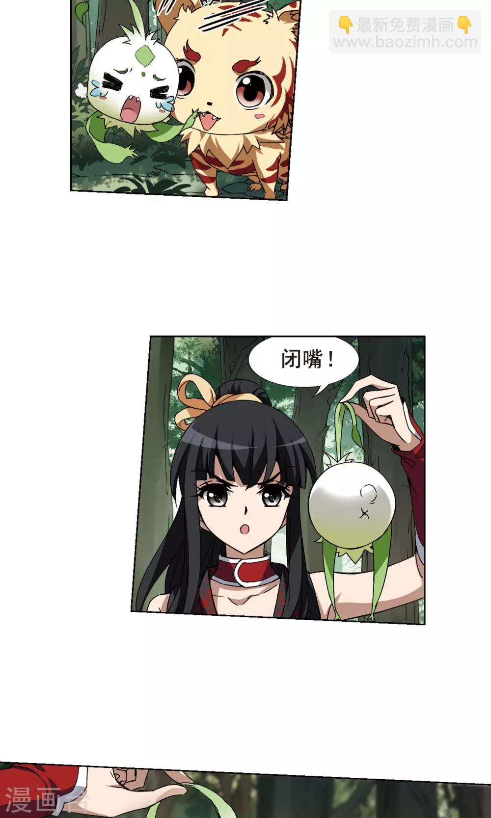 第197话 织梦之兽2(2)-第197话