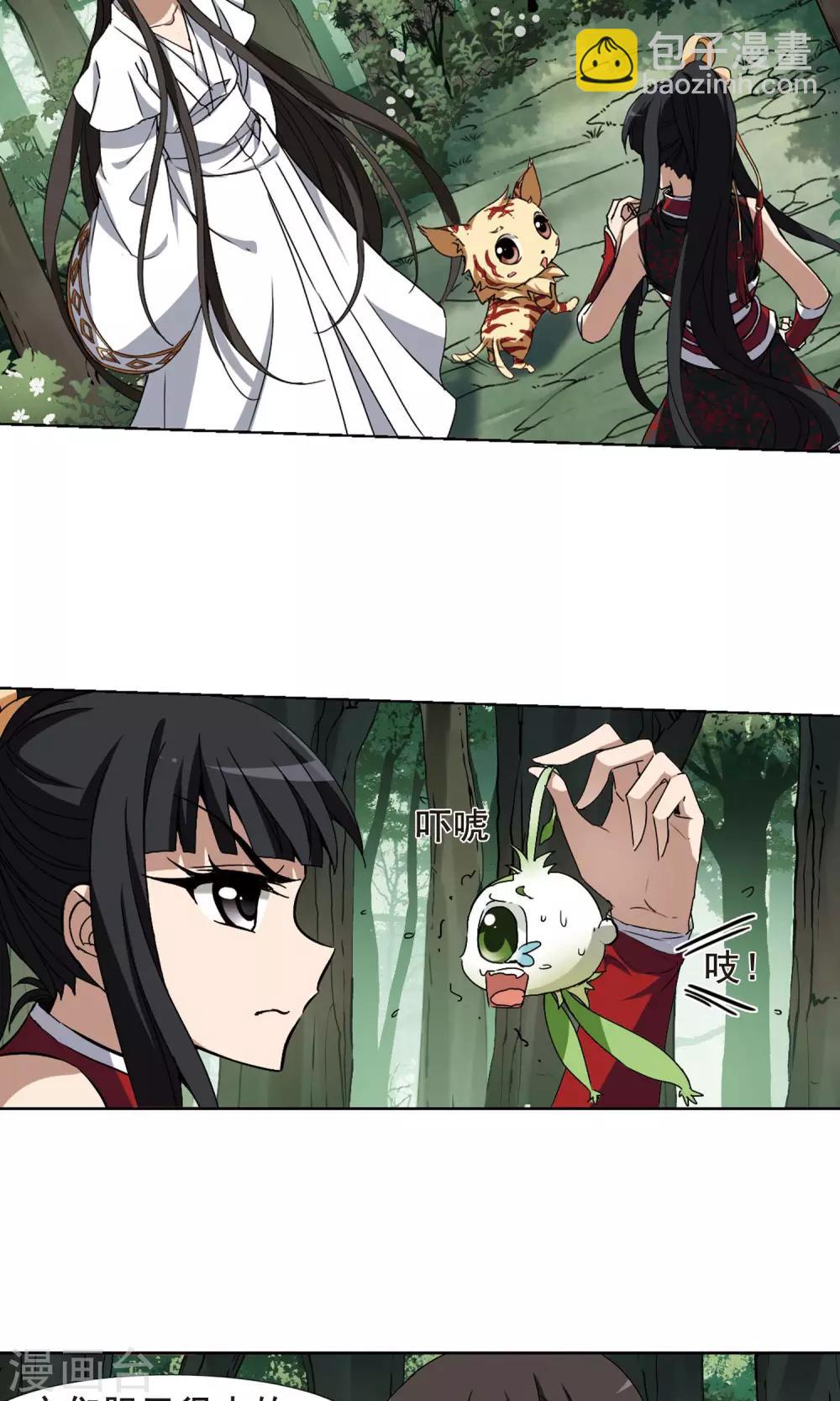 第197话 织梦之兽2(2)-第197话