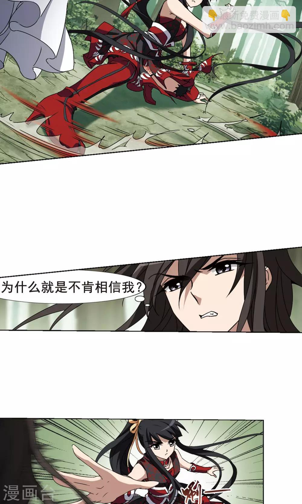 第199话 织梦之兽3(1)-第199话