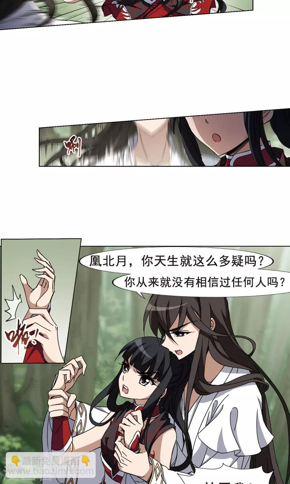 第199话 织梦之兽3(1)-第199话