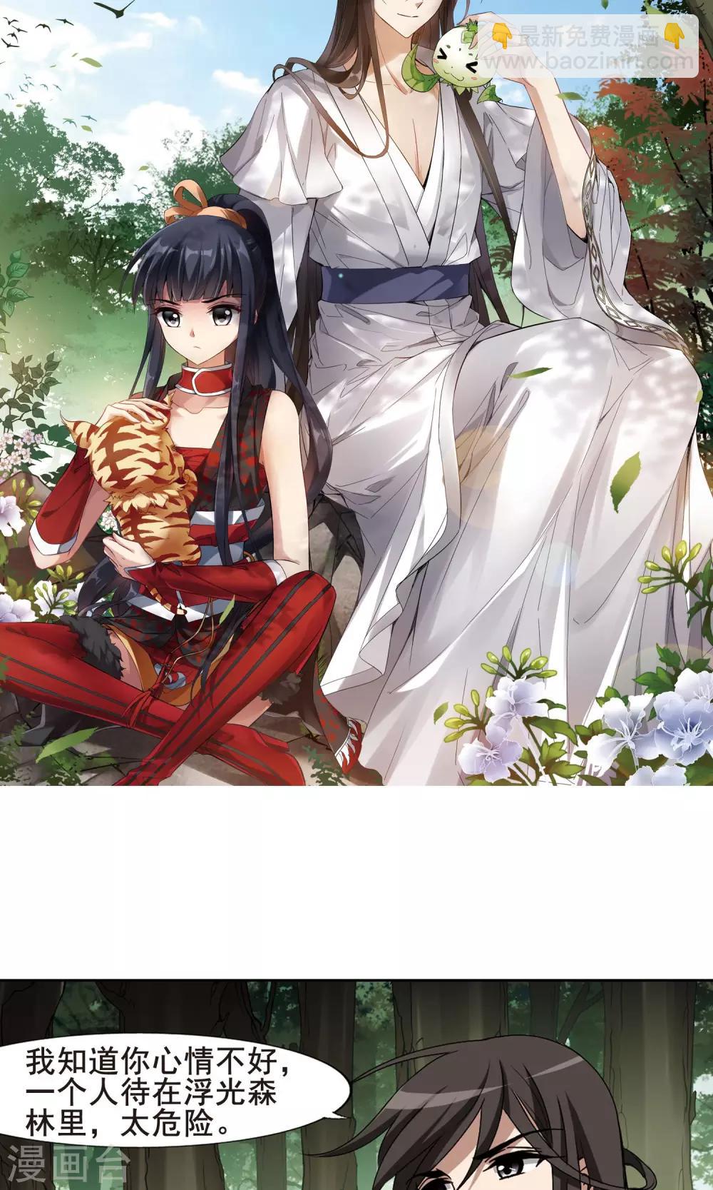 第199话 织梦之兽3(1)-第199话
