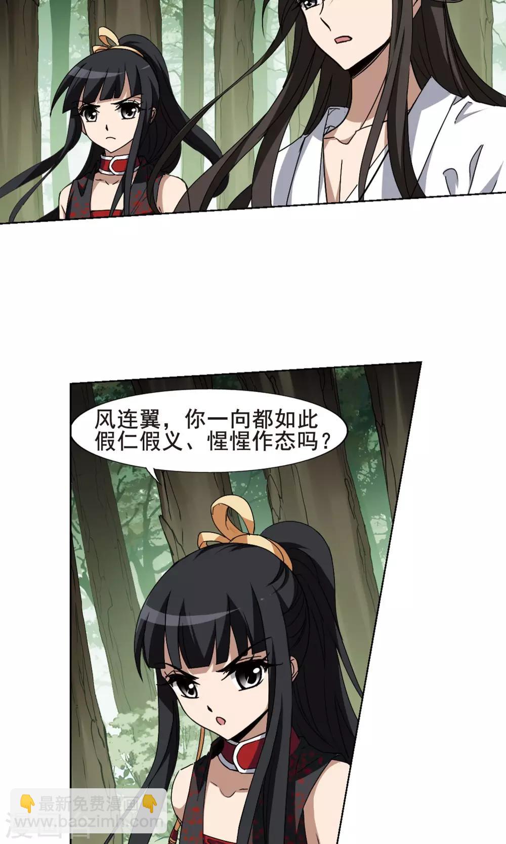 第199话 织梦之兽3(1)-第199话