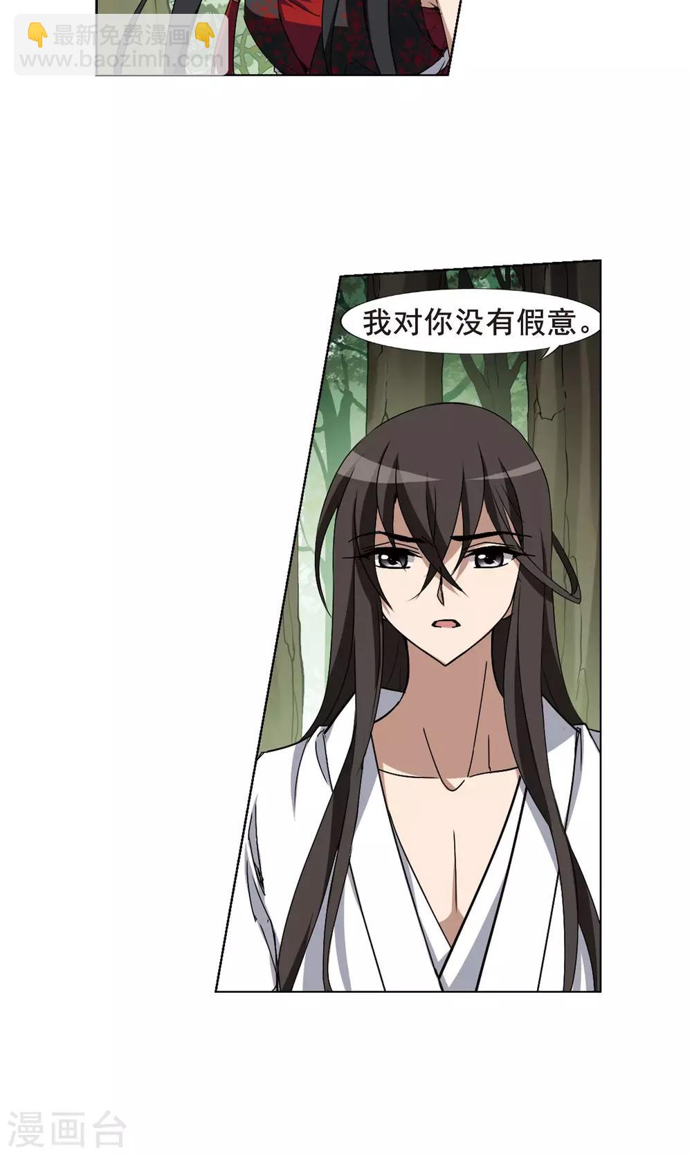 第199话 织梦之兽3(1)-第199话