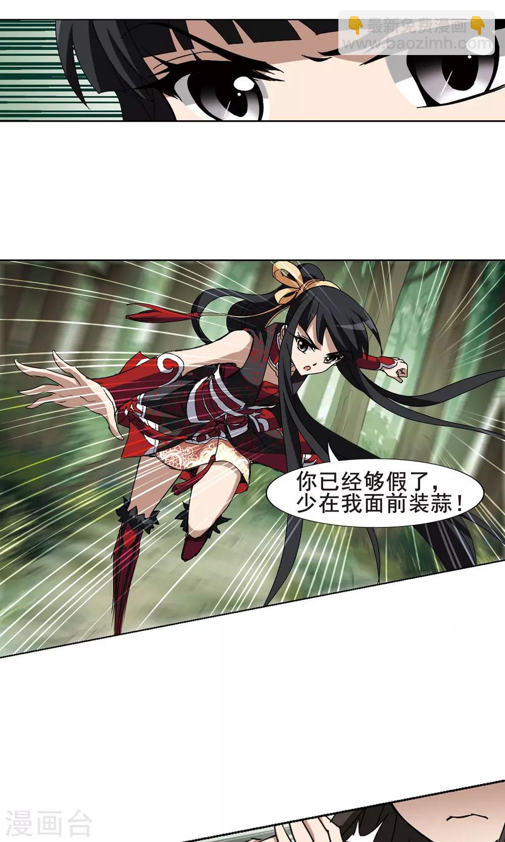 第199话 织梦之兽3(1)-第199话