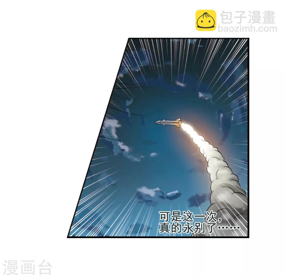 第3话 神秘的黑玉3-第3话