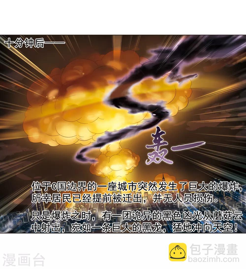 第3话 神秘的黑玉3-第3话