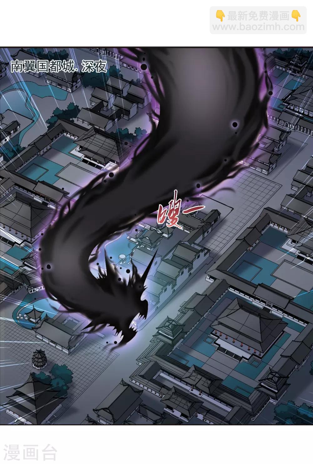 第3话 神秘的黑玉3-第3话