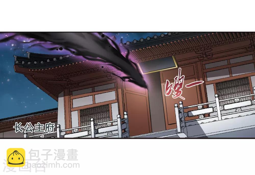 第3话 神秘的黑玉3-第3话