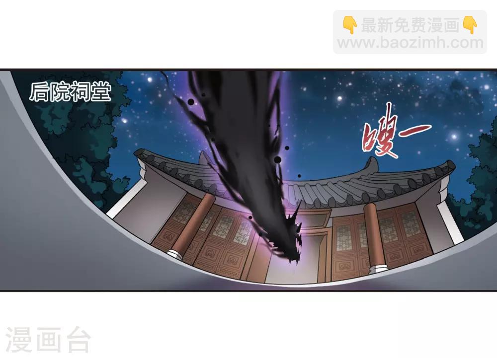 第3话 神秘的黑玉3-第3话