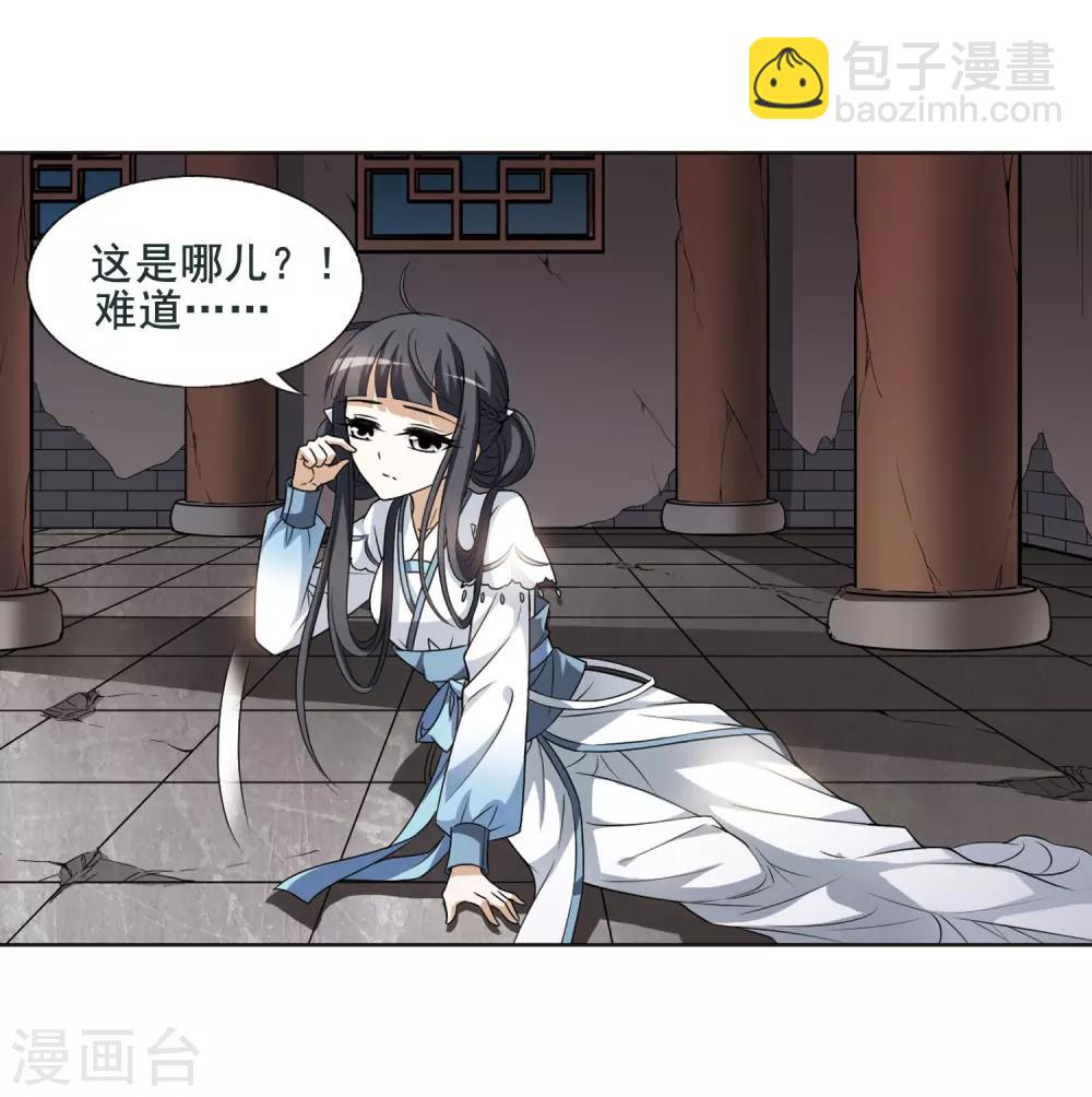 第3话 神秘的黑玉3-第3话