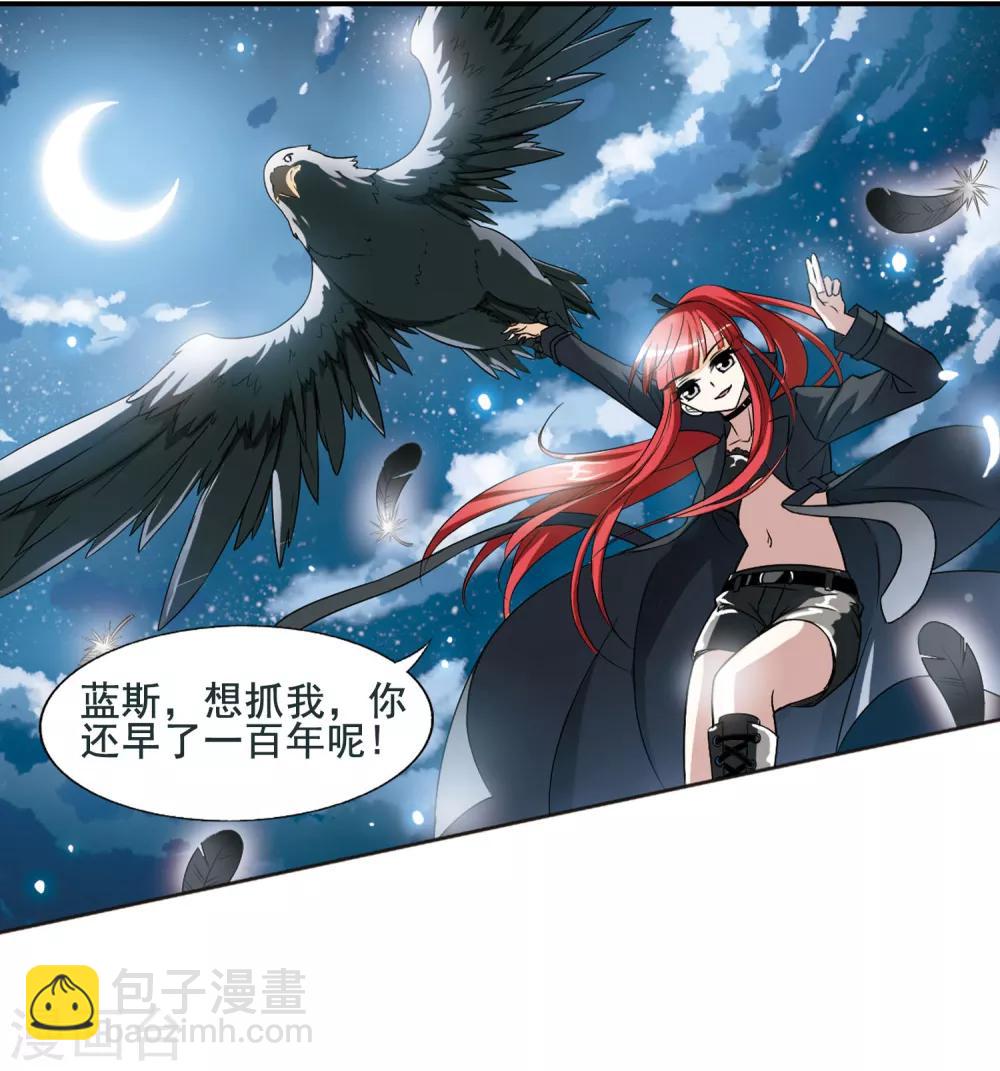 第3话 神秘的黑玉3-第3话