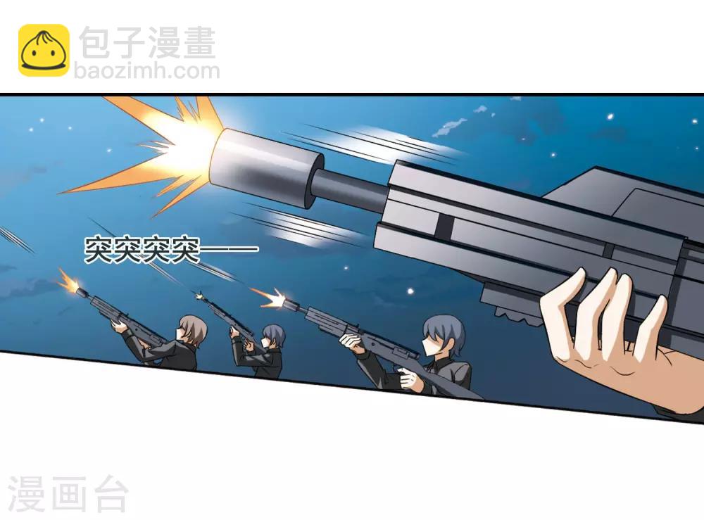 第3话 神秘的黑玉3-第3话