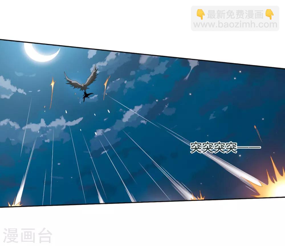 第3话 神秘的黑玉3-第3话