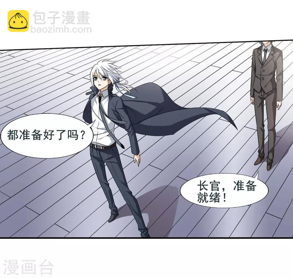 第3话 神秘的黑玉3-第3话