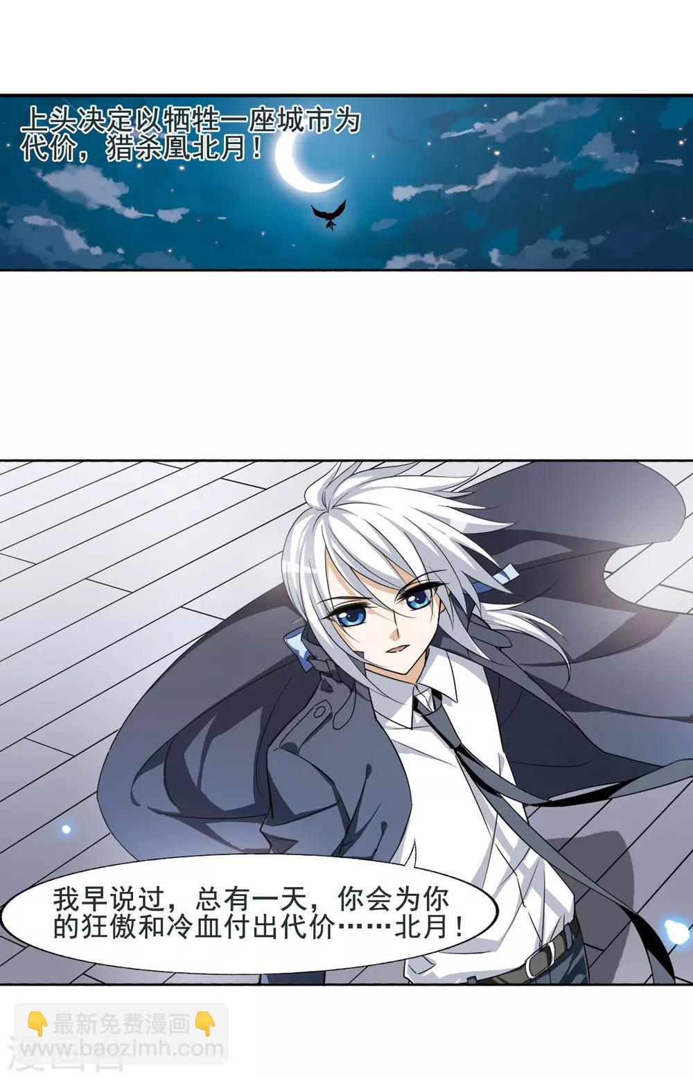 第3话 神秘的黑玉3-第3话