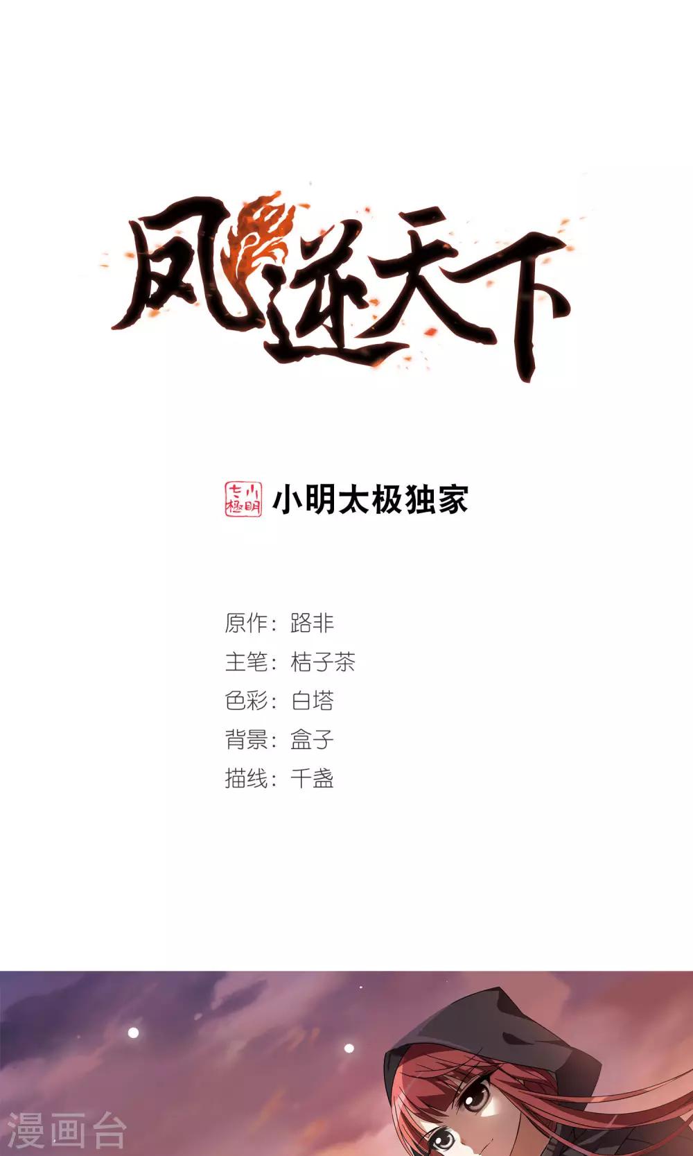 第21话 北国质子1-第21话