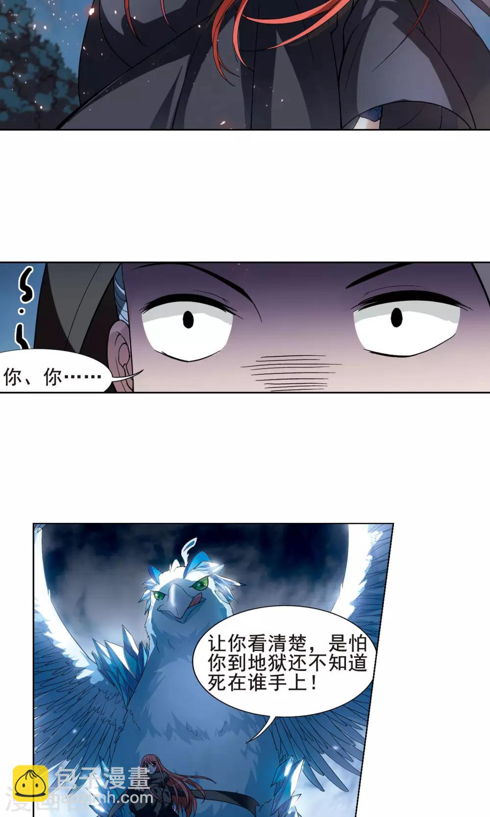 第21话 北国质子1-第21话