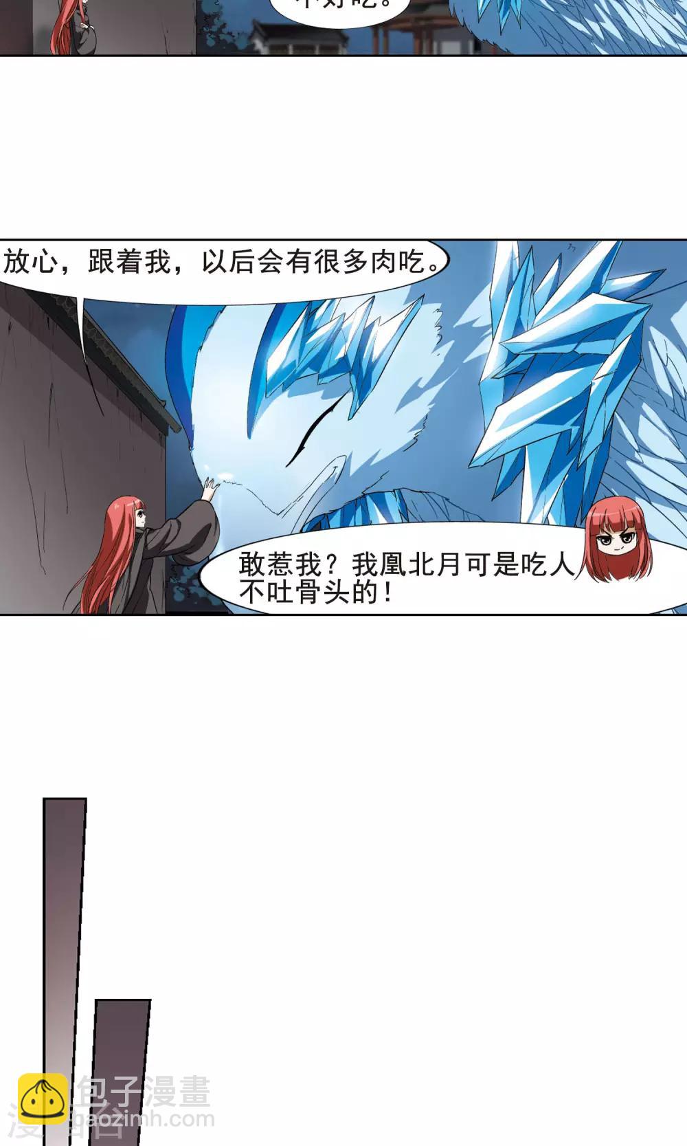 第21话 北国质子1-第21话
