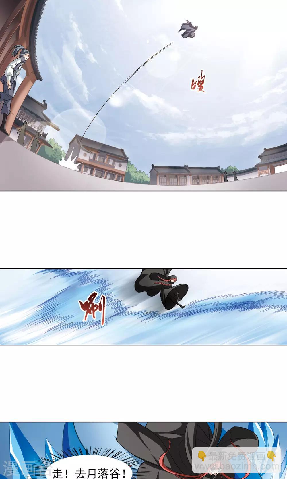 第21话 北国质子1-第21话