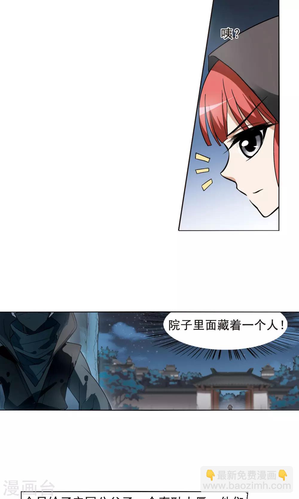 第21话 北国质子1-第21话