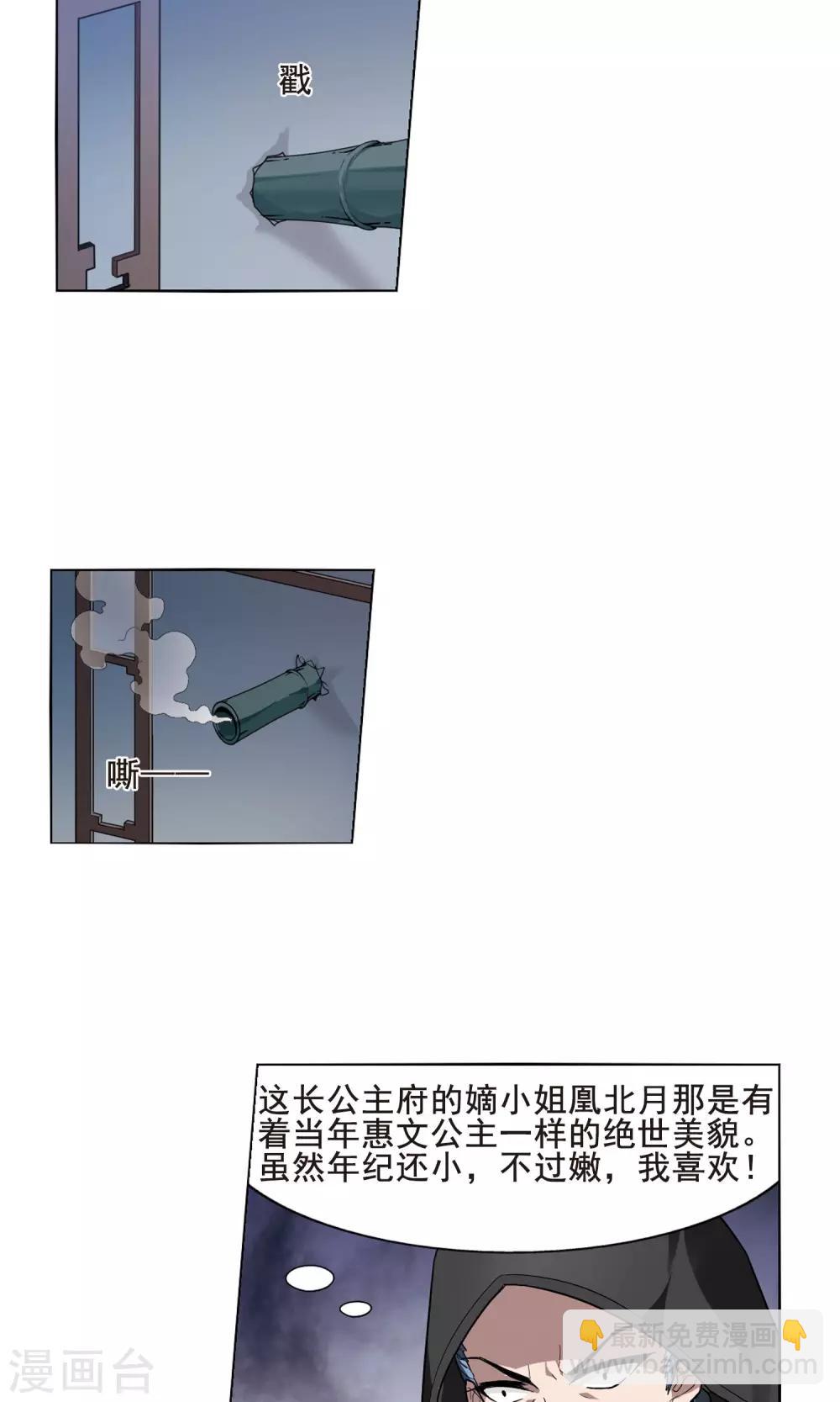 第21话 北国质子1-第21话