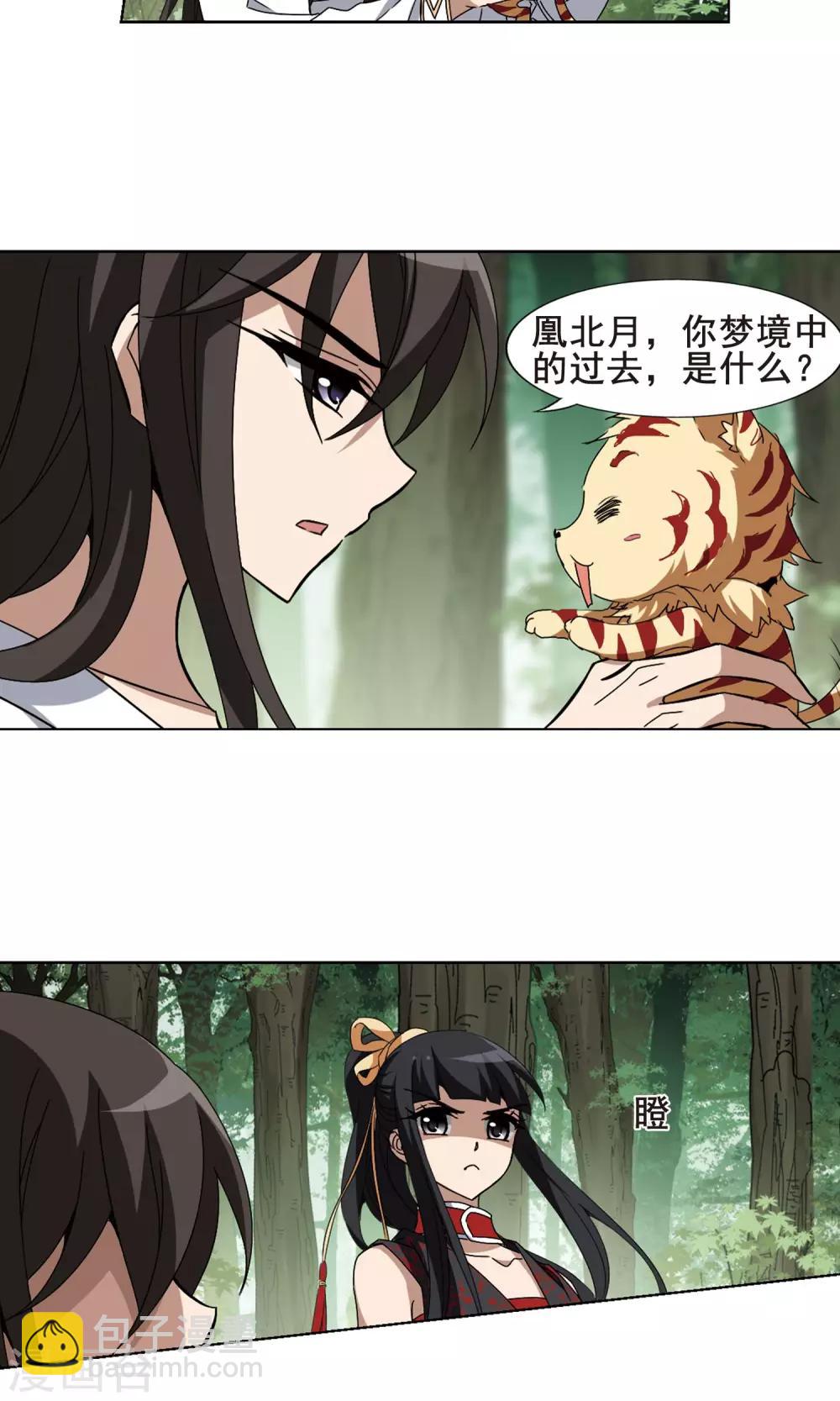 第201话 织梦之兽3(3)-第201话