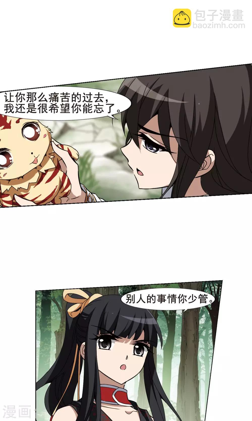 第201话 织梦之兽3(3)-第201话