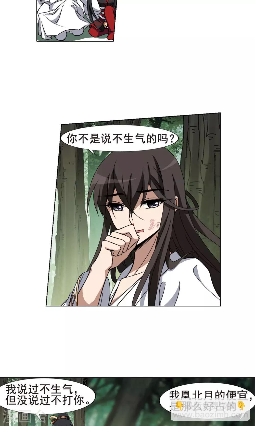 第201话 织梦之兽3(3)-第201话