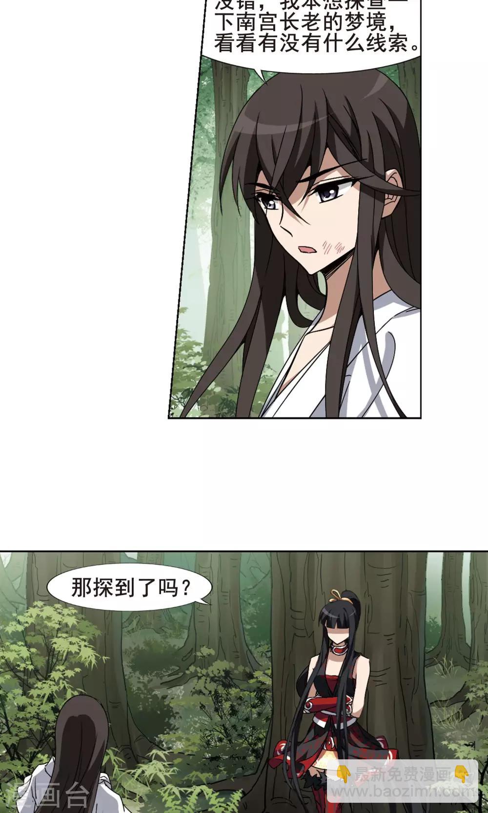 第201话 织梦之兽3(3)-第201话