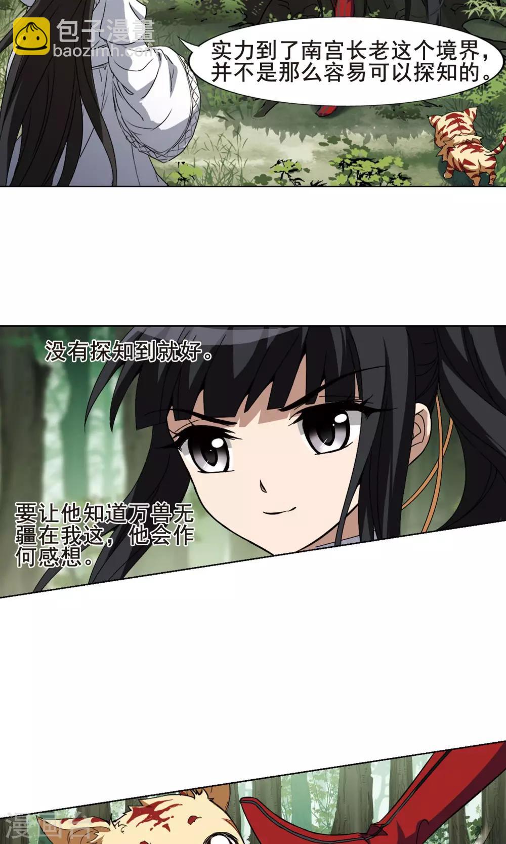第201话 织梦之兽3(3)-第201话