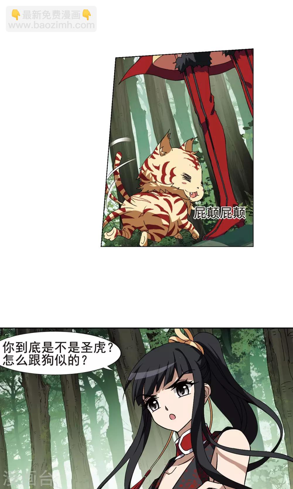 第201话 织梦之兽3(3)-第201话