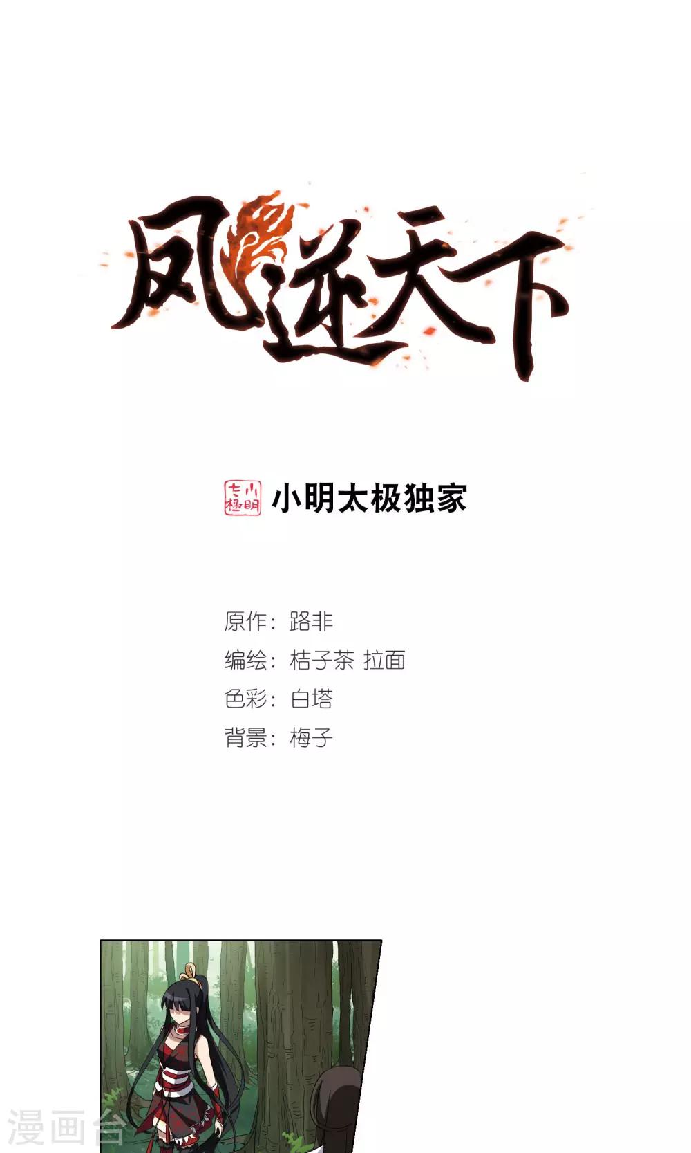 第203话 太后回朝1(2)-第203话