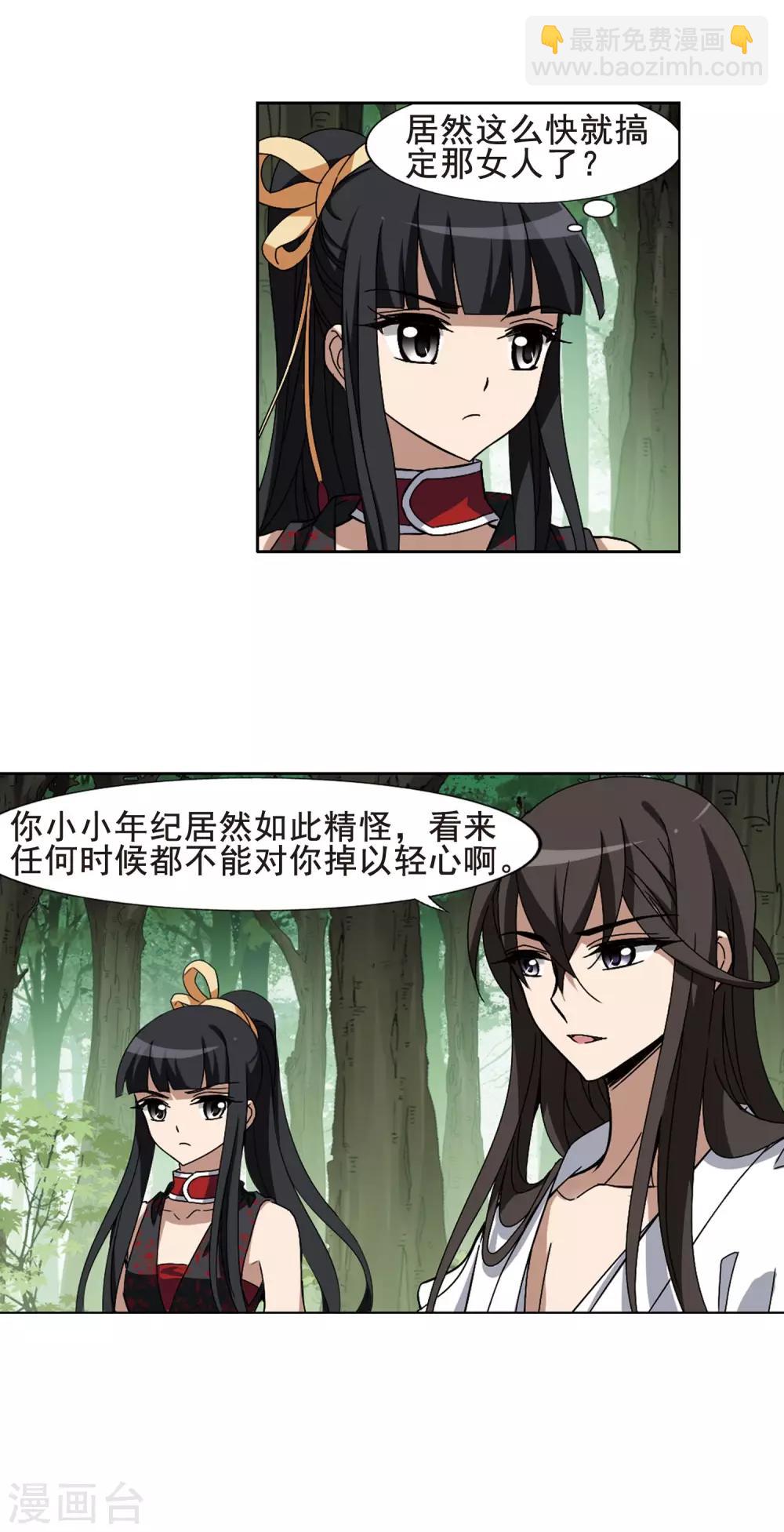 第203话 太后回朝1(2)-第203话