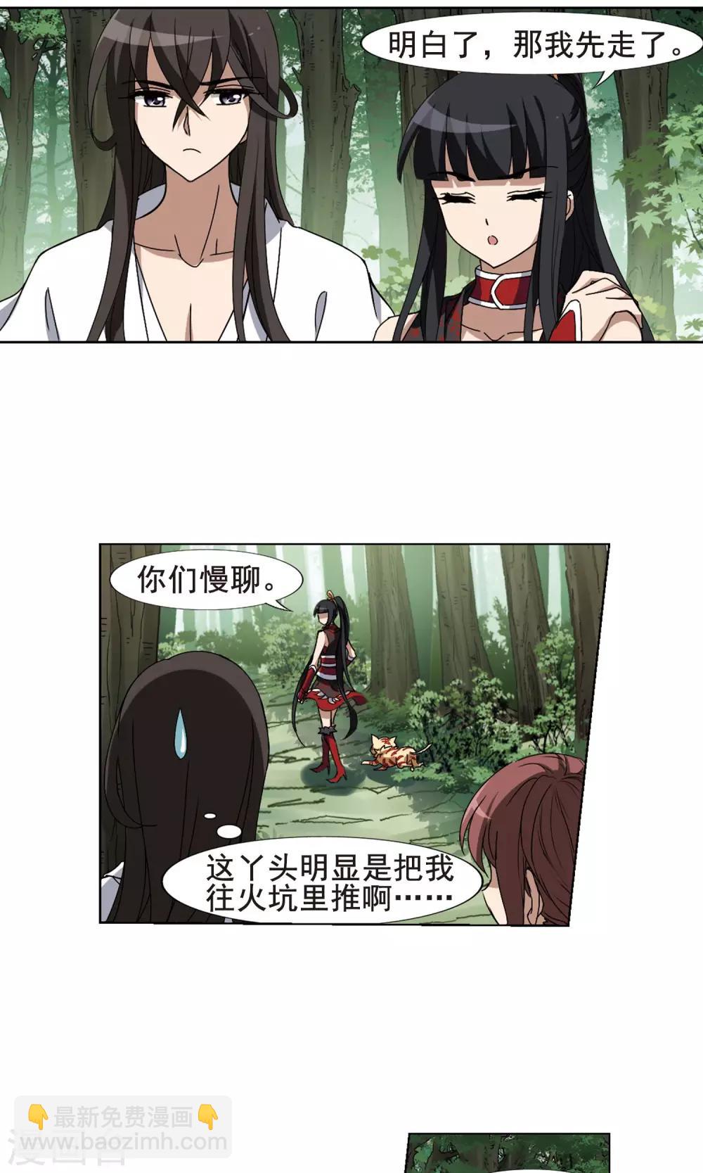 第203话 太后回朝1(2)-第203话