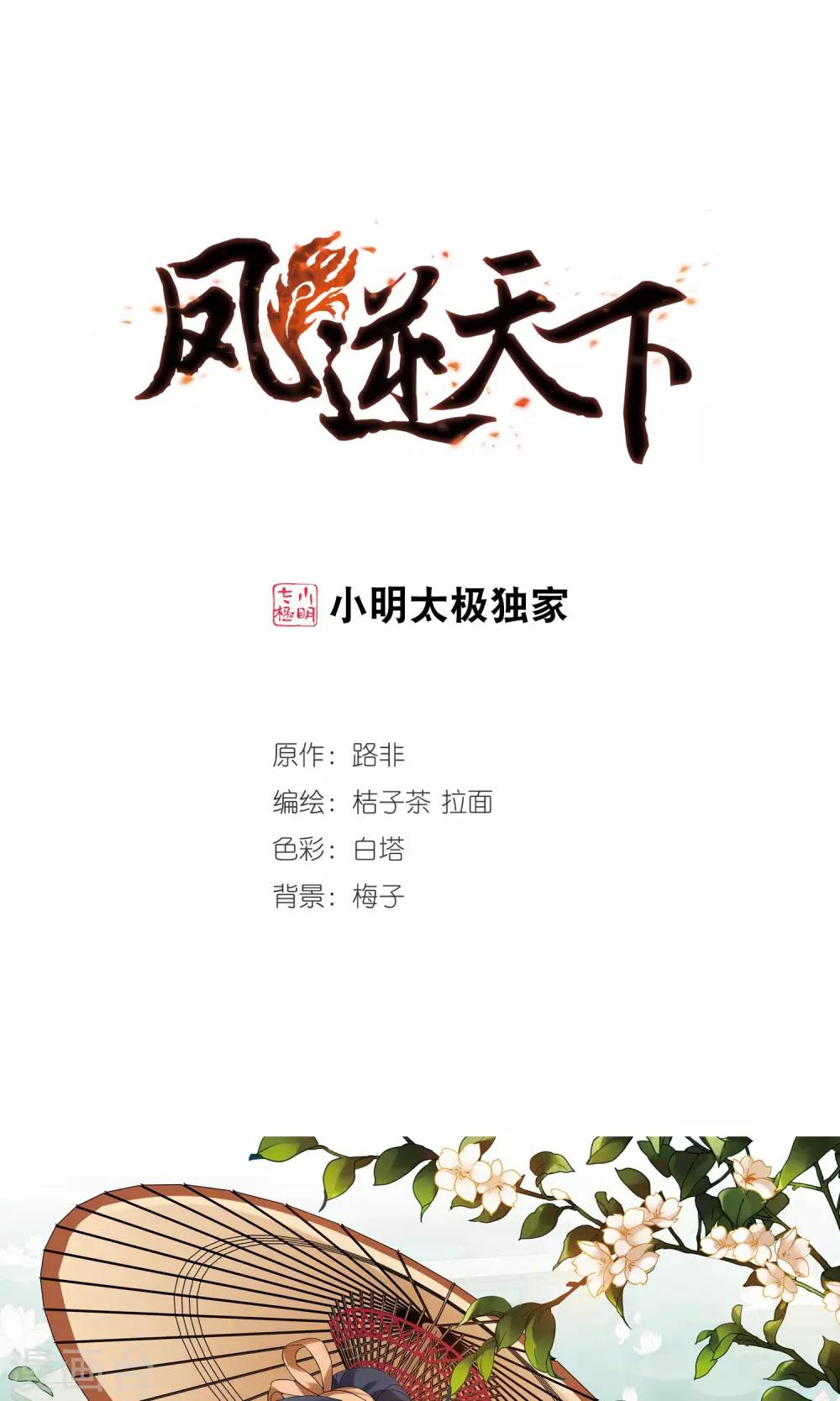 第205话 太后回朝2-第205话