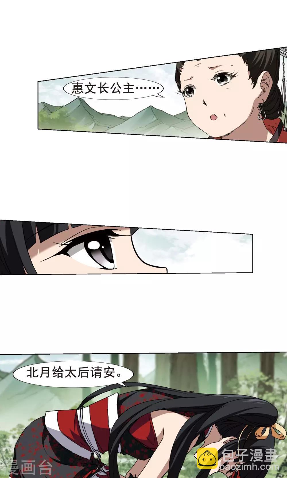 第205话 太后回朝2-第205话