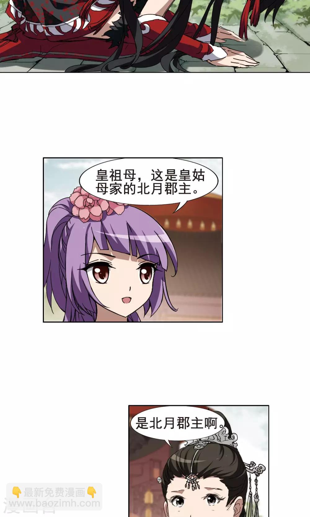 第205话 太后回朝2-第205话