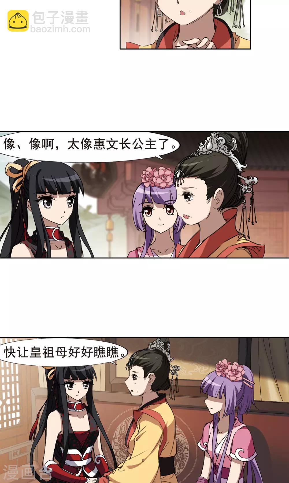 第205话 太后回朝2-第205话